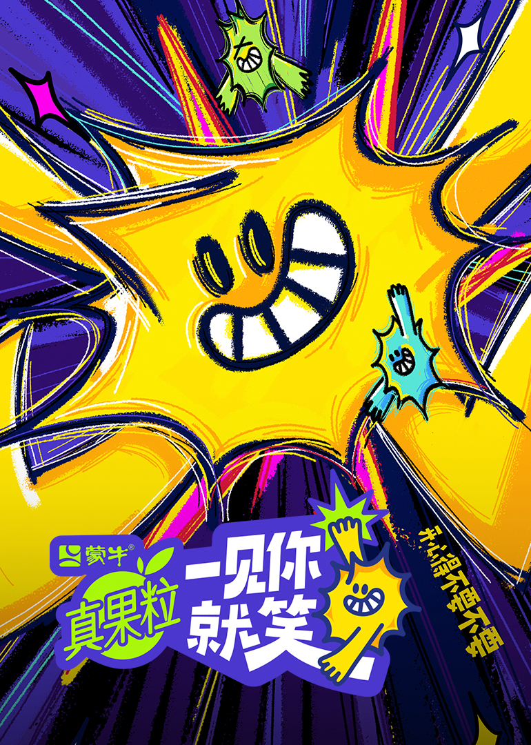 一见你就笑20250418