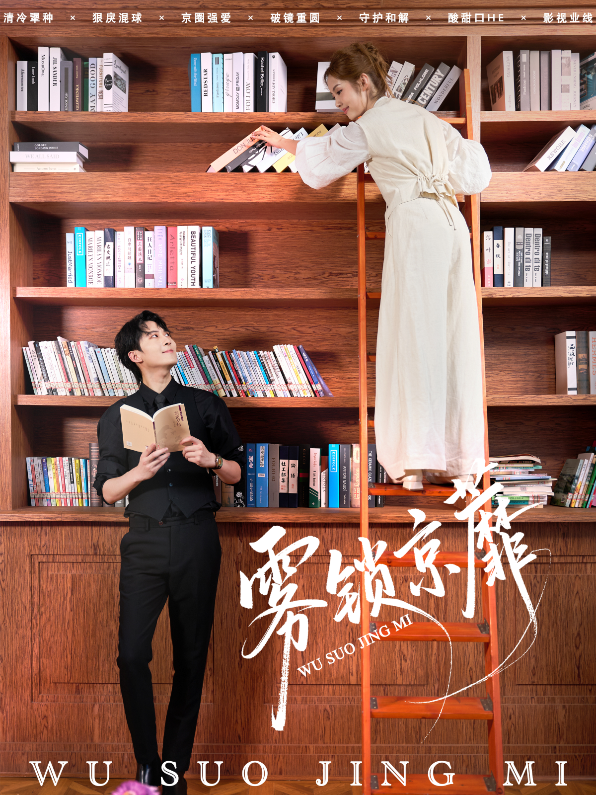 雾锁京蘼第50集