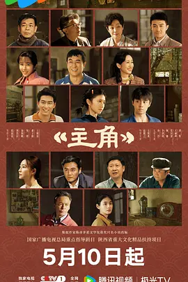 主角第33集