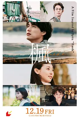枫2025