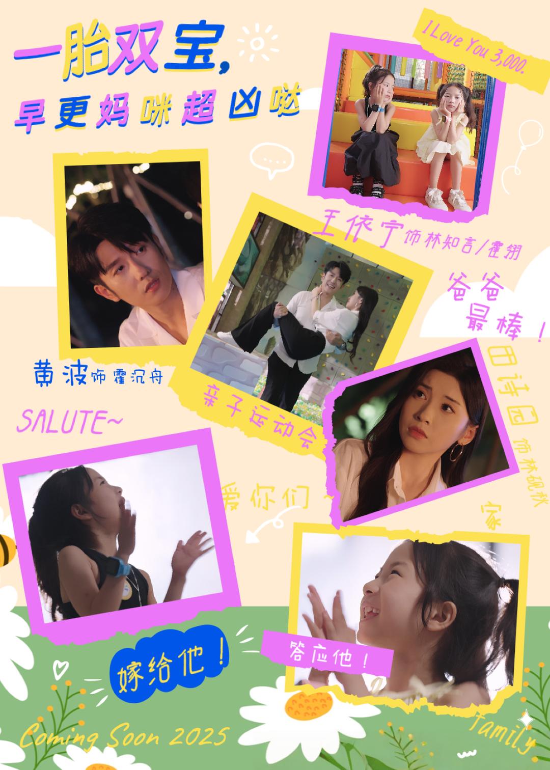 一胎双宝，早更妈咪超凶哒(全集)