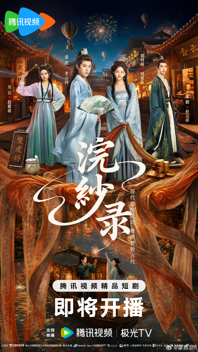 浣纱录