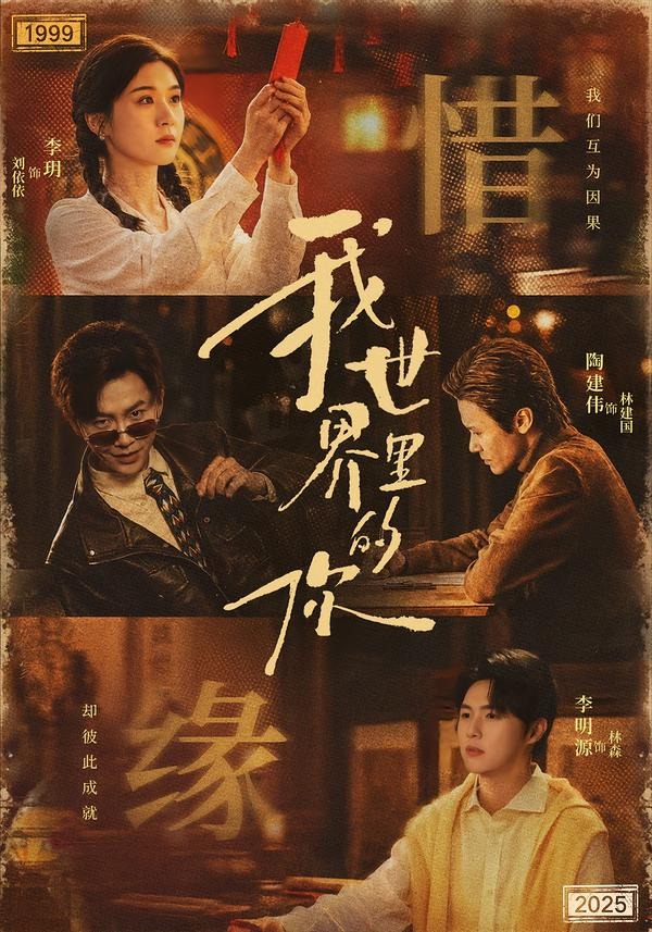 我世界里的你(全集)