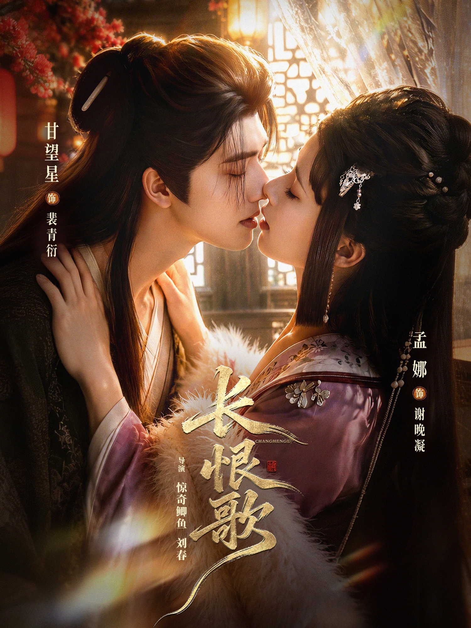 长恨歌(全集)