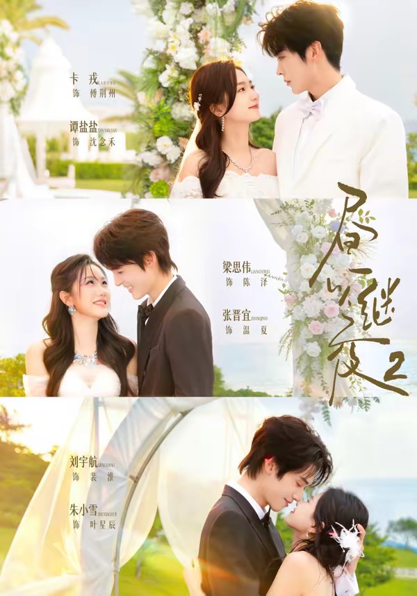 昼以继夜2(全集)