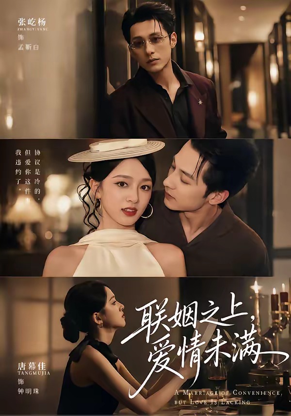 联姻之上，爱情未满(全集)