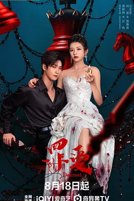 罪爱2026