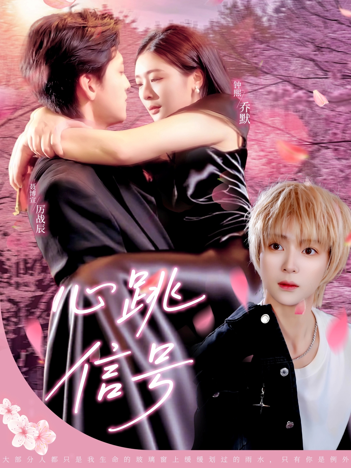 心跳信号(全集)