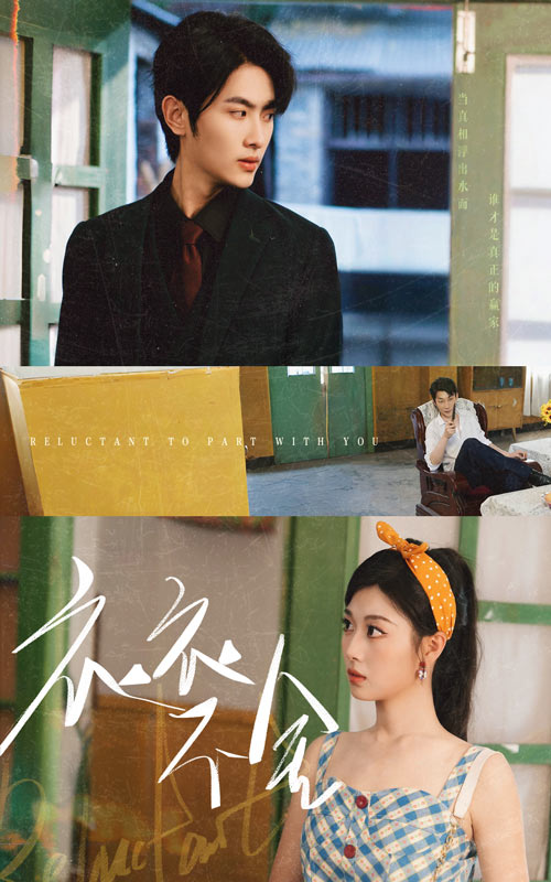 衣衣不舍(全集)