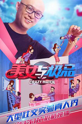 美女与极品(全集)